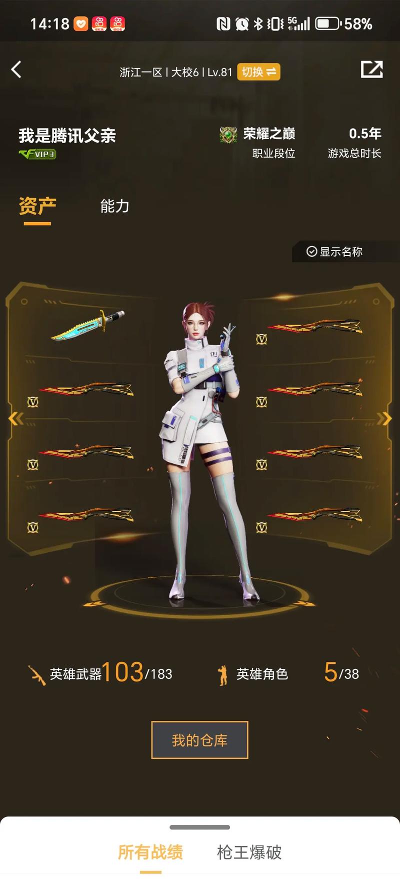 日常空白
